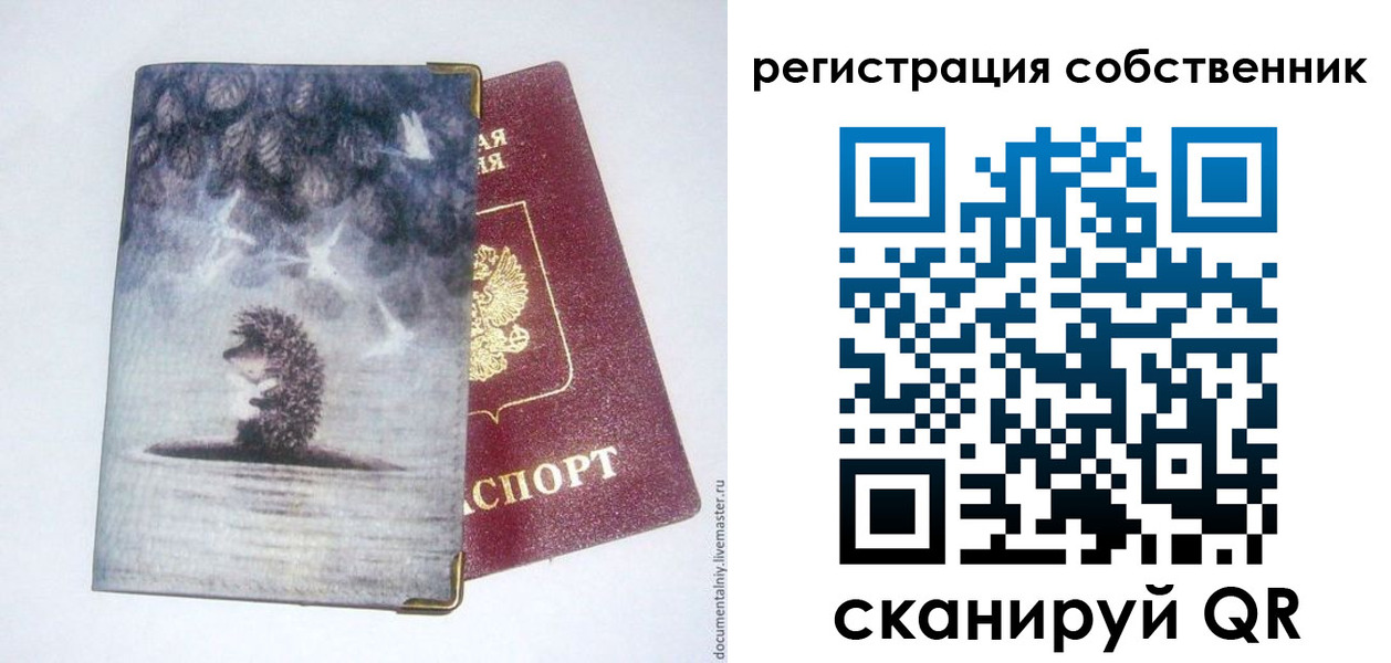 регистрация в Иваново