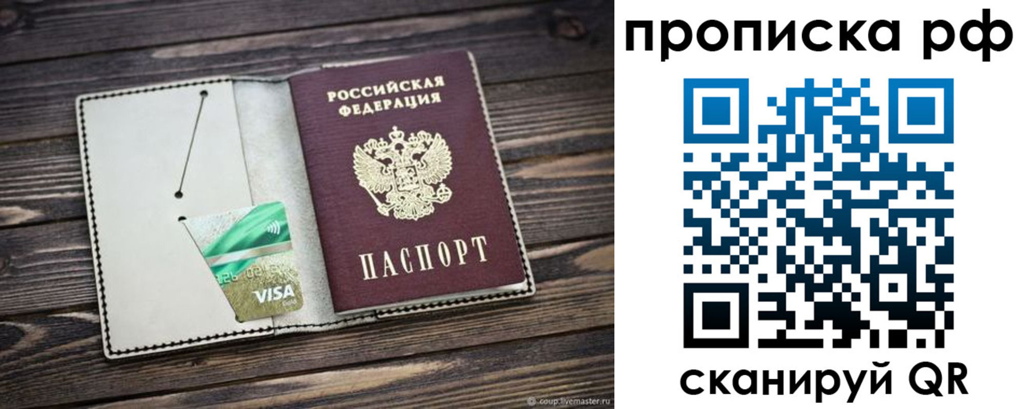 временная регистрация гарантия в Иваново