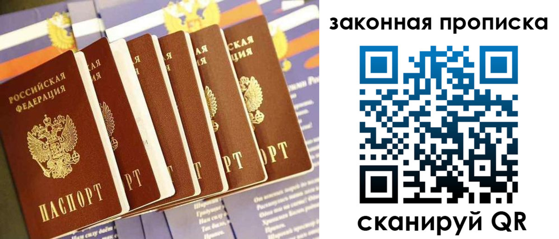 прописка ребенка в Иваново