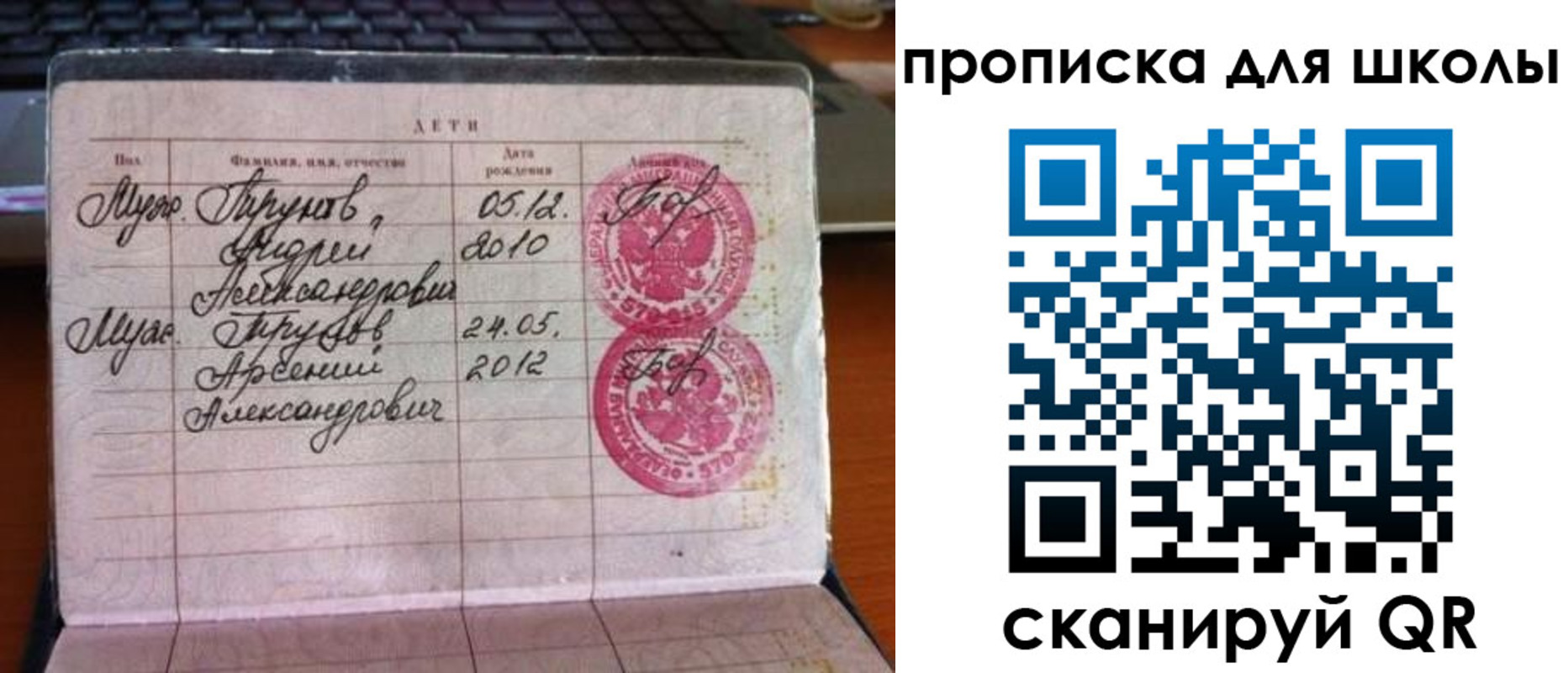 временная регистрация законно в Иваново