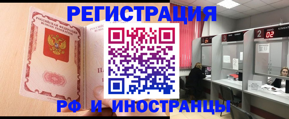 регистрация в Иваново