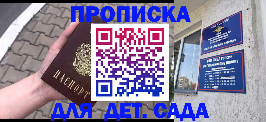 прописка гарантия в Иваново