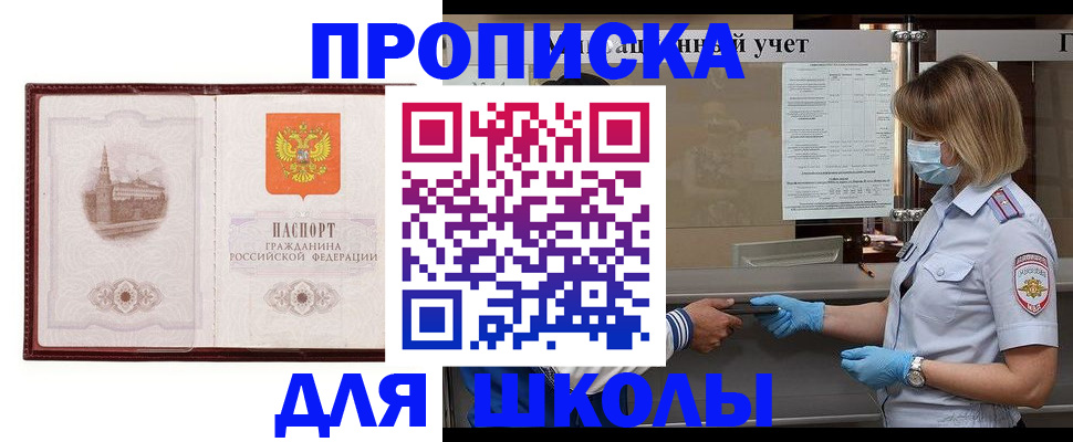 миграционный учет в Иваново