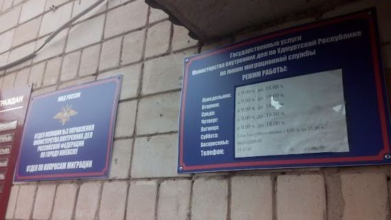прописка в Иваново